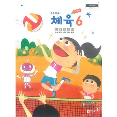 동아출판음악교과서