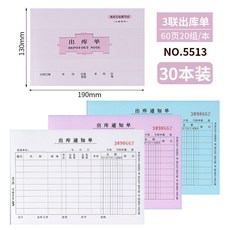 출고증