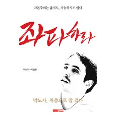 노자의말책