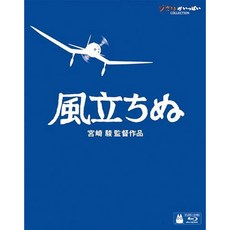 미야자키하야오블루레이 TOP01