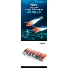 [낚시장터] 요로시 이카 키드 스테 스몰 에기 수평에기 75mm 쭈꾸미 갑오징어 한치 문어 낚시, 502