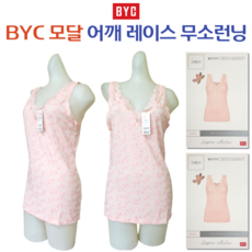국산 BYC 모달 어깨 레이스 무소 런닝 5380