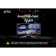 10인치자동차용터치모니터