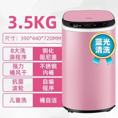 이노크아든미니세탁기