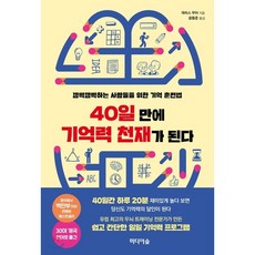 기억을파는상점