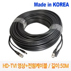 씨씨티비연결선