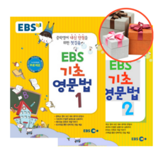 ebs영어기초문법