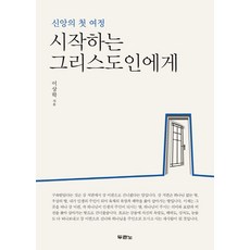 신앙의빛