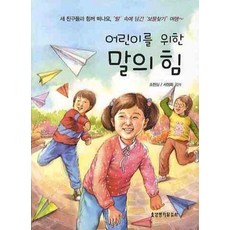 기독교중고서적엄마아빠저좀잘키워주세요