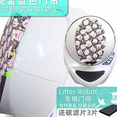 litterrobot계단