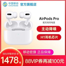 Apple AirPods Pro 무선 블루투스 헤드셋 액세서리 Qi Li China Mobile 공식 국기 airpodspro3, 하얀, 공식 표준