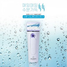 세퍼미스트에어가습기