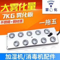 초음파가습기모듈