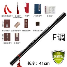 진정령 피리 중국전통 대나무 마도조사 굿즈 입문용 악기 전통악기 소금 대금, F tune 기프트 패키지