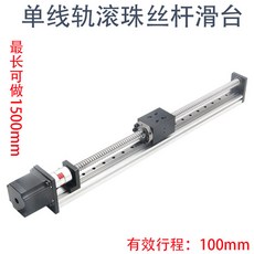 스텝모터 FSL4050MM 4050MM 스텝 볼스크류 리니어 리프팅 양방향, FSL40300MM