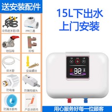 전기온수기 SMITH.로렌 작은주방용품 가정용 물탱크식 즉시가열 소형차 10리터 8주방 전기가열기 뜨거운물, T14-15리터전기 뇌리 출수+방문 일등급+2000W