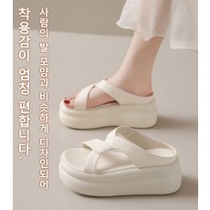 1/1+1 통굽 슬리퍼 여성 푹신한 키높이슬리퍼