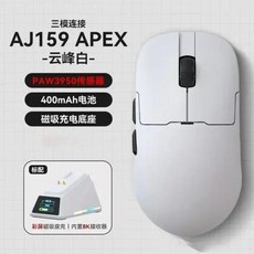 재고 Ajazz Aj159apex 게이밍 마우스 무선 8k 3 모드 Aj159 Pro Paw3950 경량 마그네틱 충전 독 Paw3395 커스텀 마우스