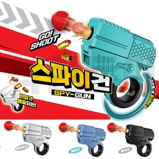 스파이건 탄피배출 피젯권총 장난감 총 사격 놀이 완구, 1.민트, 1개