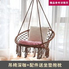 해먹 의자 실내 마크라메 그네 의자, 행잉 체어 딥 커피 + 쿠션 액세서리
