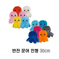 뒤집기 애착 인형 봉제 인형 양면 표정 변화 반전 대왕 문어 인형 색상랜덤