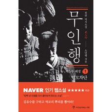 역모