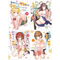 변태라도좋아해주실수있나요일러스트