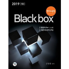 사법연수원민사실무