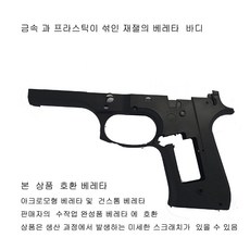 아크로모형 TOP01