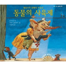 동물사육사