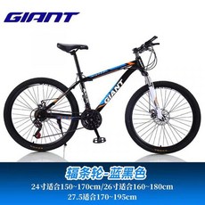 자이언트 Giant 알루미늄 합금 크로스 컨트리 충격 흡수 변속 남녀 도로 산악 자전거 스타일 style, G30단, 27.5인치