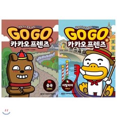 카카오프렌즈세계여행