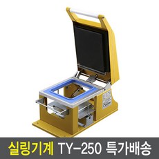 2319실링기