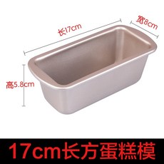 미니 직사각형 파운드 케이크 브라우니 빵틀 제빵틀 (3종), 1개