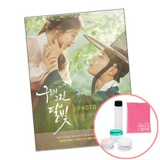 구르미 그린 달빛 포토 에세이2권당 도서 책 열림원