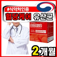 혈당 유산균 프로바이오틱스 혈당케어 귀리식이섬유 바나바잎추출물 식후 혈당상승 억제 식약처인증, 90g, 2박스