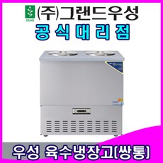 육수냉장고세말쌍통2라인