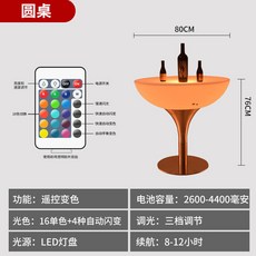야외 테이블 조명 안락의자 수면 불빛 색상 분위기 led 단어 생일 BAR 식탁 공예, 80x76cm 테이블