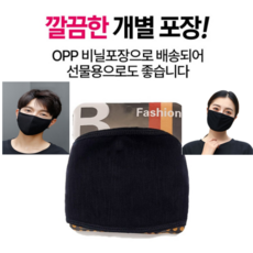 빨아쓰는 반영구 쉼쉬기 좋은 성인용 순면B 베이직 마스크 10매 1세트