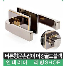 더킹블랙 합금 사각 엔틱한 현관손잡이 욕실문손잡이, 더킹골드 블랙