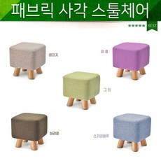 유아/아동/스툴의자/사각의자/네모의자/어린이의자, 딥블루