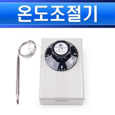 경동온도조절기