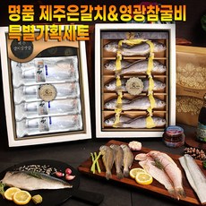 제주애명작은갈치