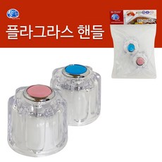 어린이수전연장손잡이