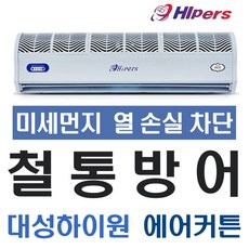 해충차단에어커튼