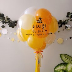레터링풍선 헬륨 백일 용돈 생일 22인치 써드나인 풍선-추천-상품