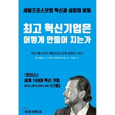 혁신의시작