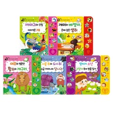 꼬마손 이솝우화 사운드북 5권 세트, 그린키즈, 상세 설명 참조