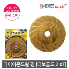 mr-x3연마기엔드밀다이아몬드휠