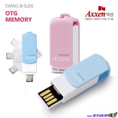 microsd스윙otg